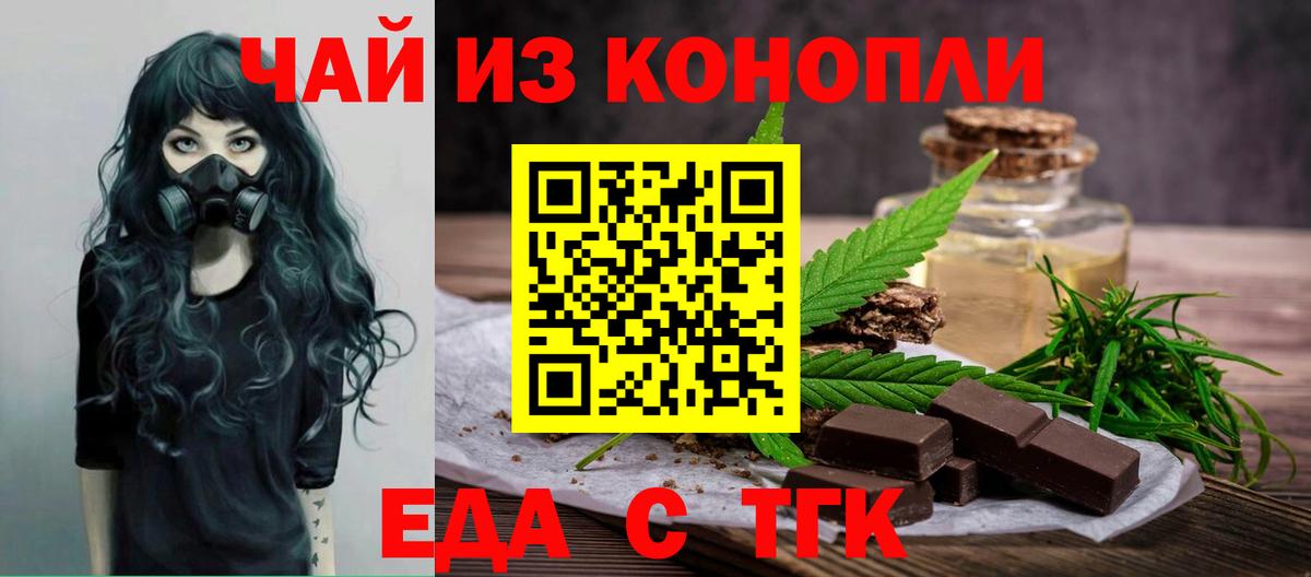 Canna-Cookies конопля  Вход с VPN  Усть-Джегута 
