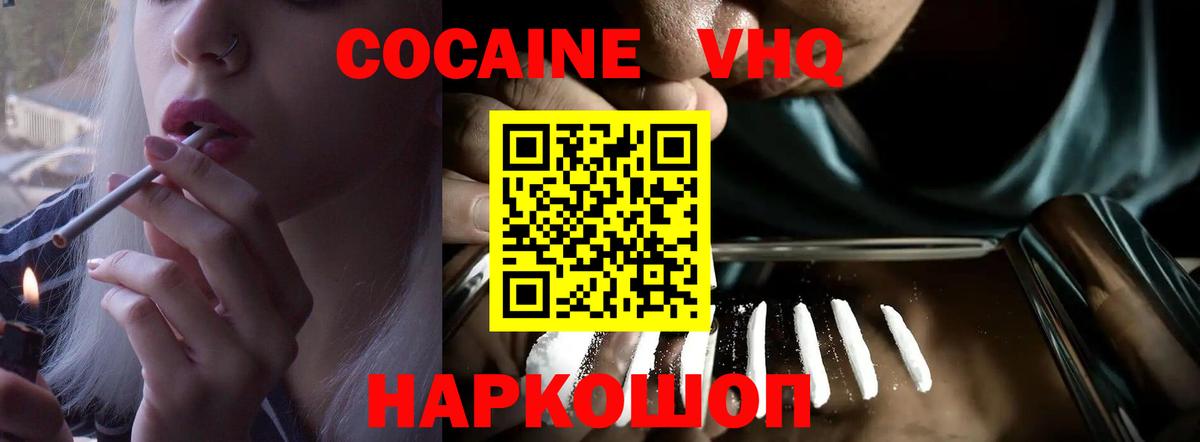 Усть-Джегута  Cocaine  Вход с VPN  Кокаин 98% 