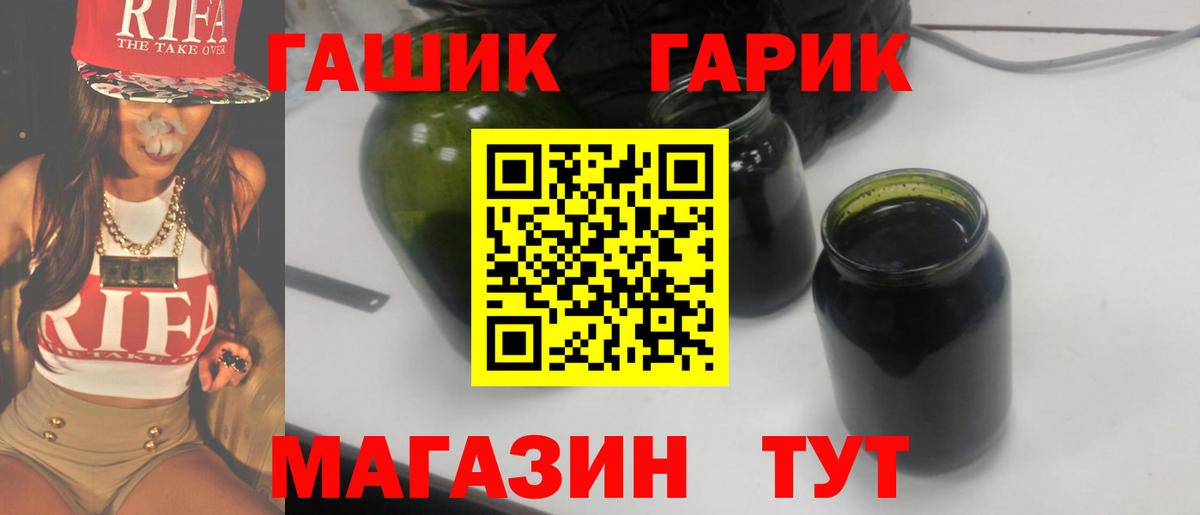 ГАШИШ гашик  ГАШИШ Cannabis  Гашиш  Усть-Джегута  Вход с VPN 