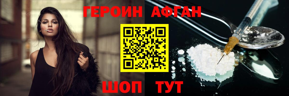 Героин герыч Усть-Джегута