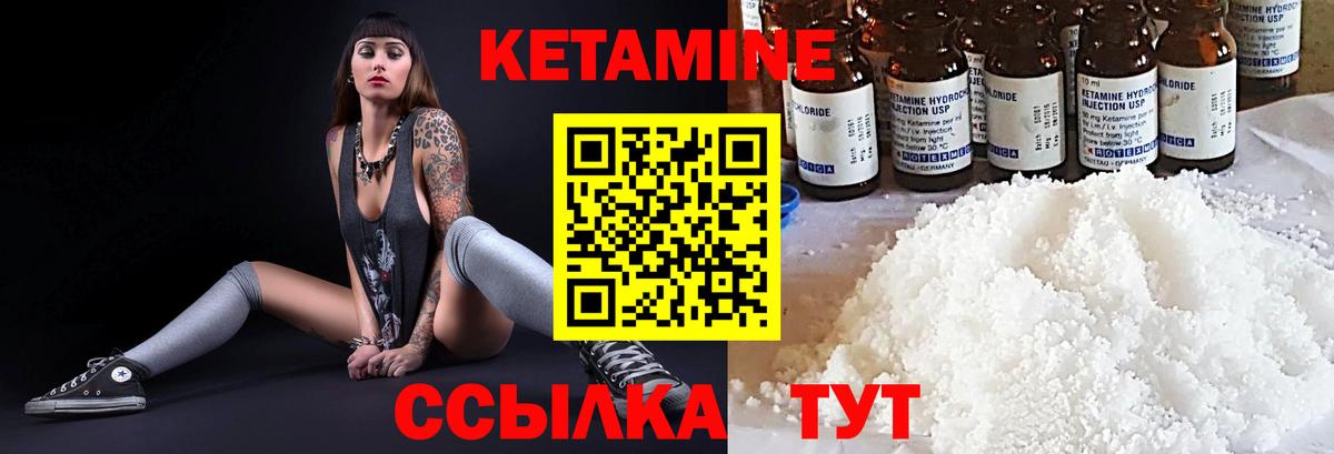 Усть-Джегута  Кетамин VHQ  Вход с VPN 
