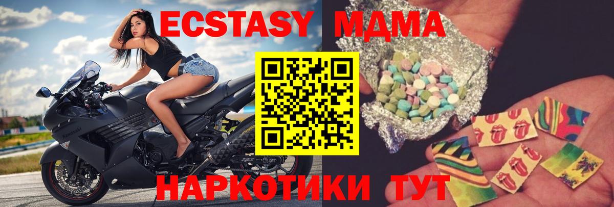 Усть-Джегута  МДМА  MDMA Molly  Вход с VPN  MDMA Molly 