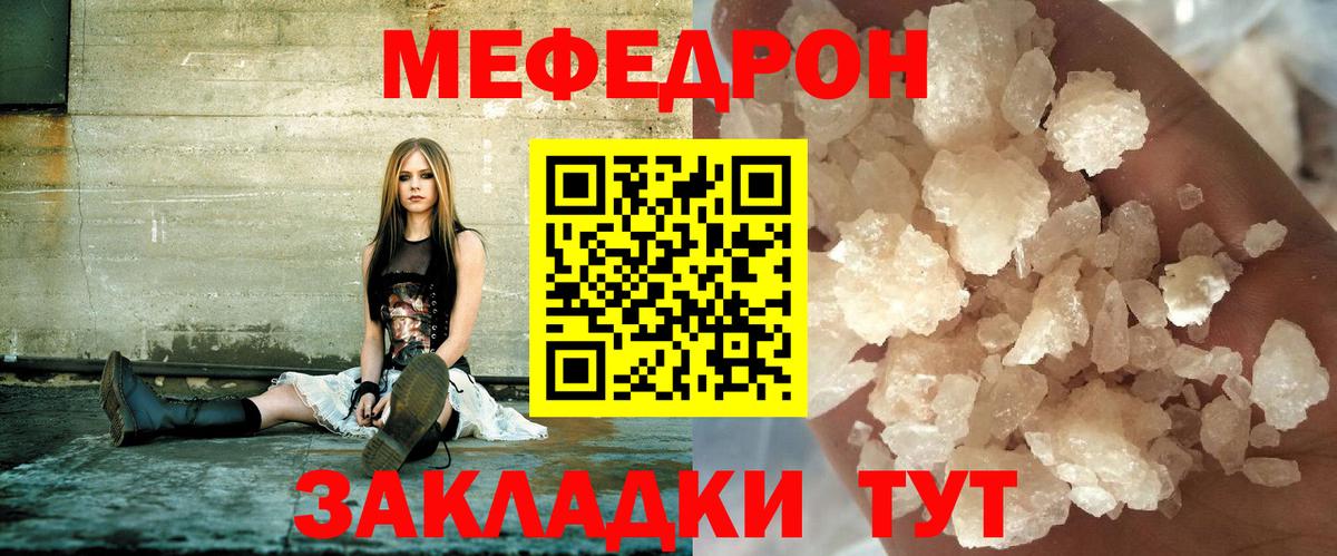 Мефедрон  Меф  Усть-Джегута  Мефедрон 4 MMC  Вход с VPN 