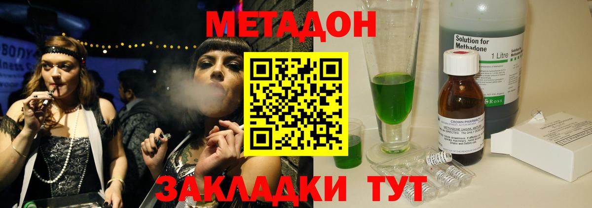 МЕТАДОН methadone  Вход с VPN  OMG ссылка  Усть-Джегута  МЕТАДОН белоснежный 