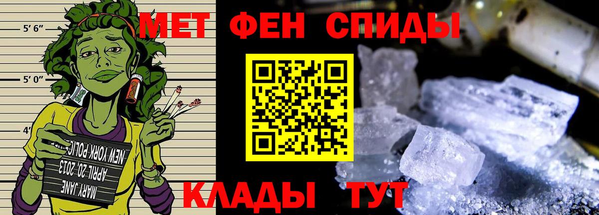 Метамфетамин пудра  Вход с VPN  Метамфетамин пудра  Усть-Джегута 