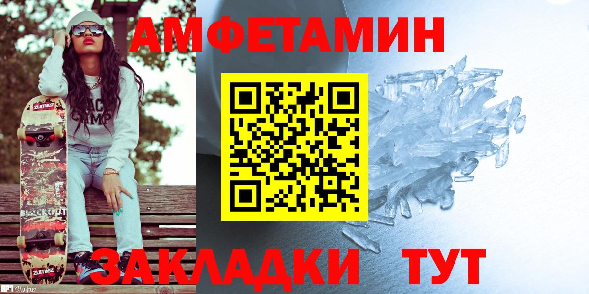 МЕТАМФЕТАМИН Methamphetamine Усть-Джегута