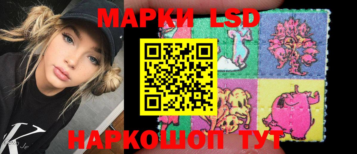 Усть-Джегута  Наркотические марки 1,8мг  Марки N-bome  Вход с VPN  Наркотические марки 1,8мг 