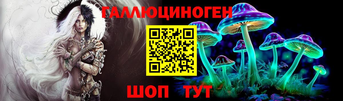 Псилоцибиновые грибы мицелий  Вход с VPN  Галлюциногенные грибы мухоморы  Усть-Джегута 